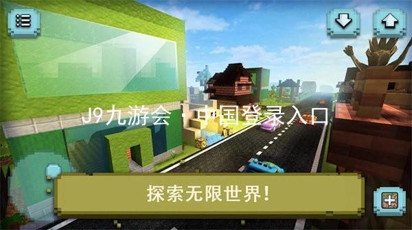 J9九游会·中国登录入口