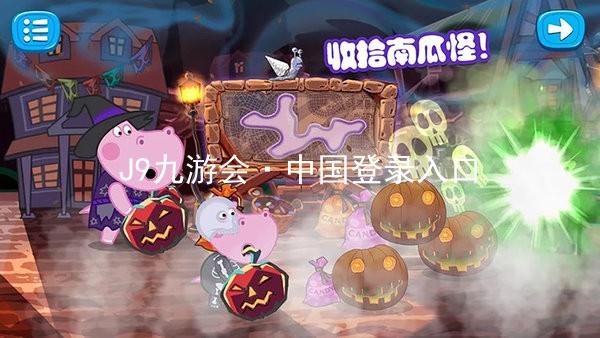 J9九游会·中国登录入口